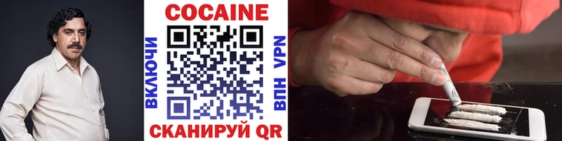 КОКАИН VHQ цены наркотик Енисейск