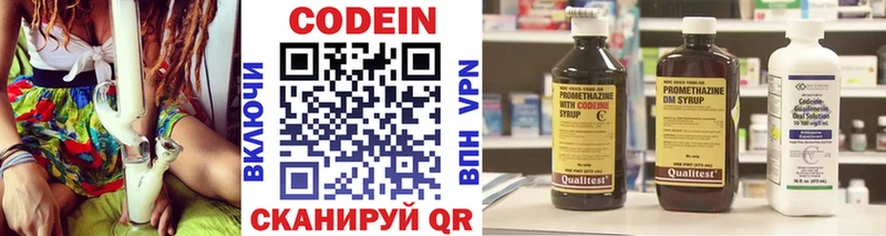 Codein Purple Drank  продажа наркотиков  нарко площадка клад  Енисейск 