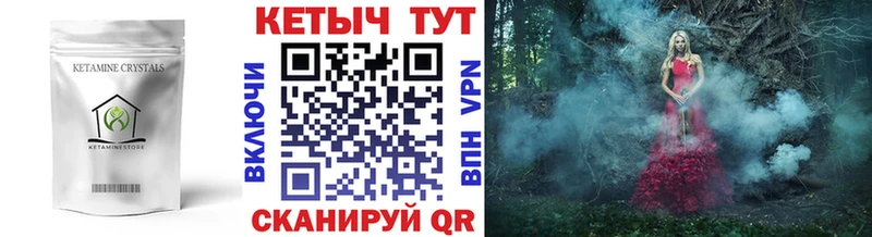 Кетамин VHQ Енисейск