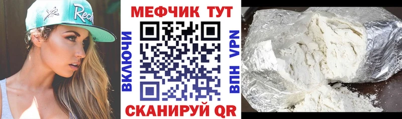 МЯУ-МЯУ мяу мяу  наркошоп  Енисейск 