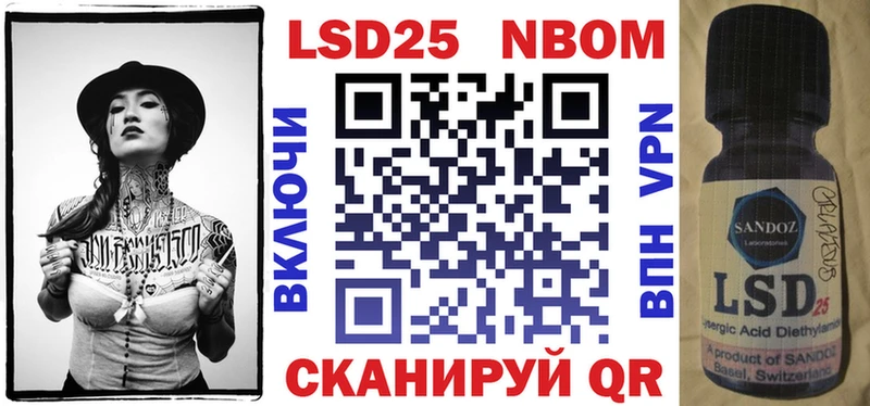 Марки N-bome 1,8мг  Енисейск 